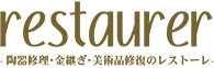 陶器修理・金継ぎならレストーレ